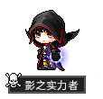 影之实力者
