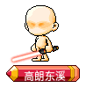 高朗东溪