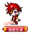 高朗东溪