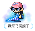 我尼马爱嫂子