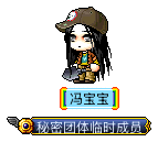 冯宝宝