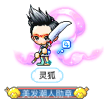 灵狐