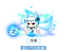 泠绯