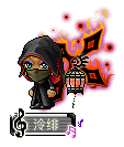 泠绯