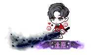 逢愿