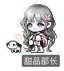 甜品部长