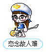 恋念故人难