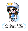 恋念故人难
