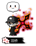 泪桥