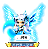 小可爱