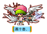 燕十叁、