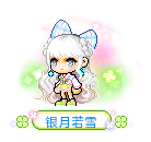 银月若雪