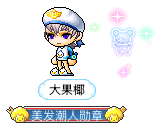 大果椰
