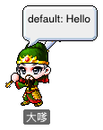 大嗲
