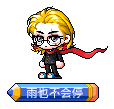 雨也不会停