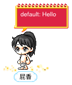 屁香