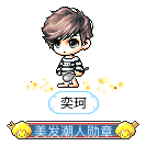 奕珂
