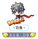 ヽ吃鱼ヽ