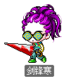 剑锋寒