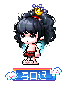 春日迟