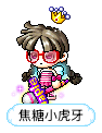 焦糖小虎牙