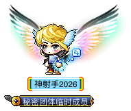 神射手2026
