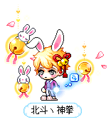 北斗丶神拳