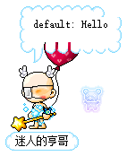 迷人的亨哥