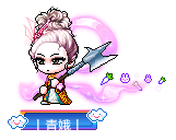 丨青娥丨