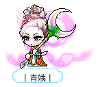 丨青娥丨