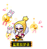 星雾叙梦录