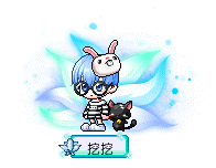 挖挖