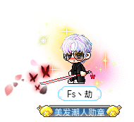 Fs丶劫