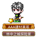 AAA建材黑哥