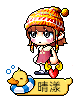 晴漾