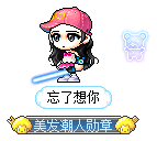 忘了想你