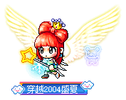 穿越2004盛夏