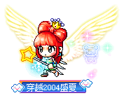 穿越2004盛夏