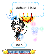 lino丶