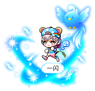 一闪