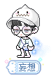 妄想