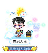 杰尼大王
