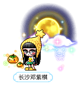 长沙邓紫棋
