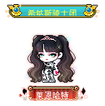 莱恩哈特