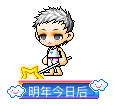 明年今日后