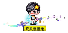 晚风慢慢走