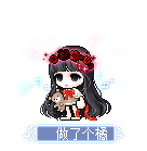 做了个橘