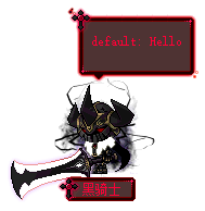 黑骑士