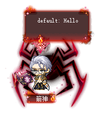 箭神