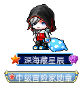深海藏星辰